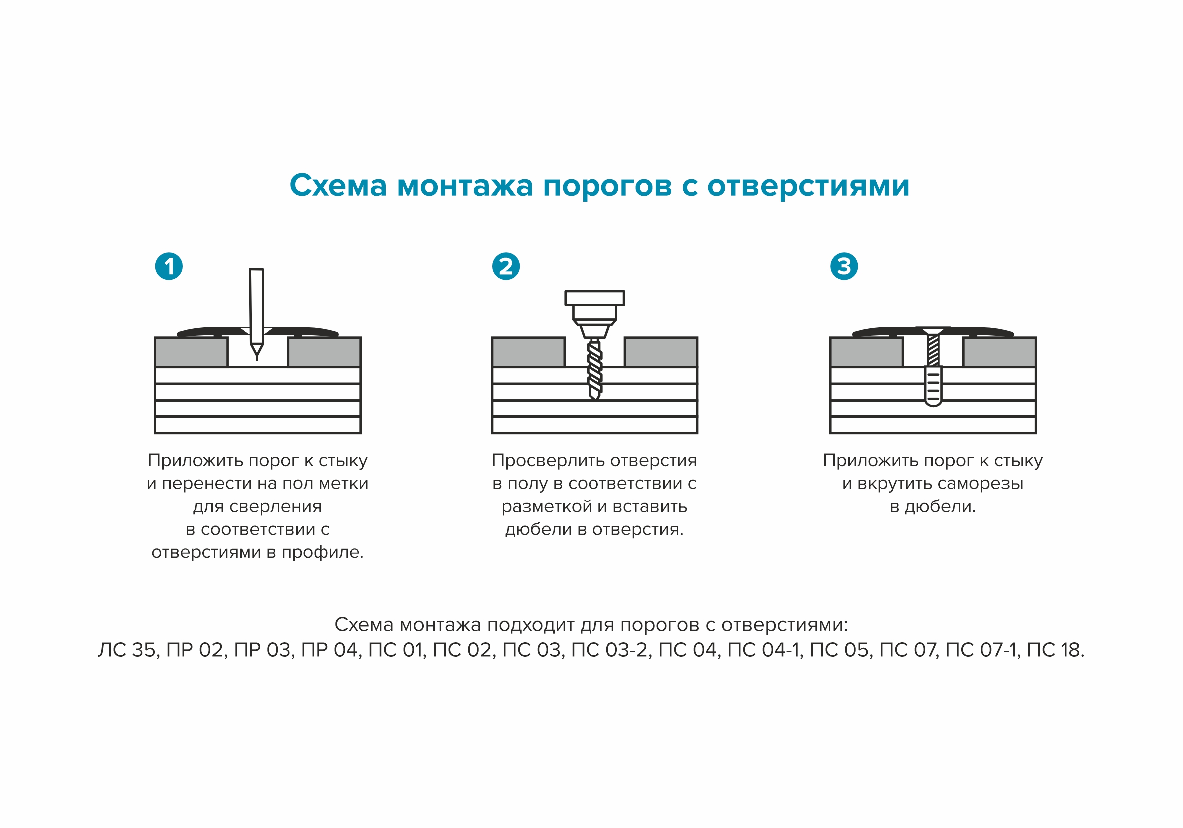 Порог разноуровневый ПР 02.2700.001 Алюминий