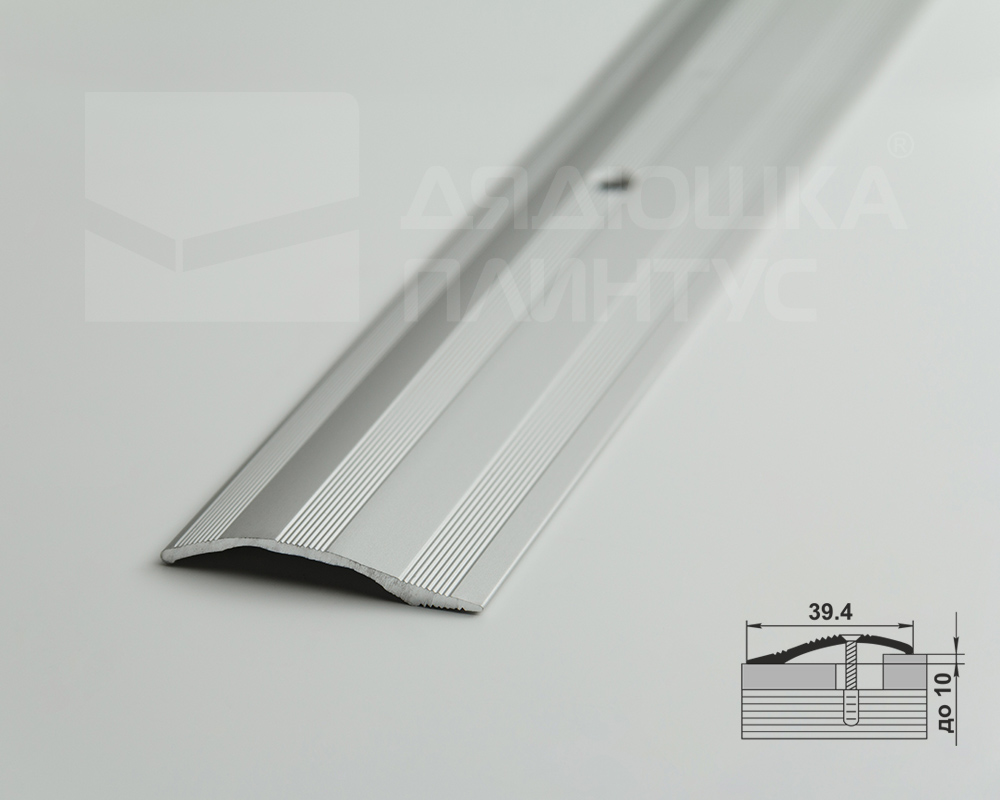 Порог разноуровневый ПР 02.2700.001 Алюминий