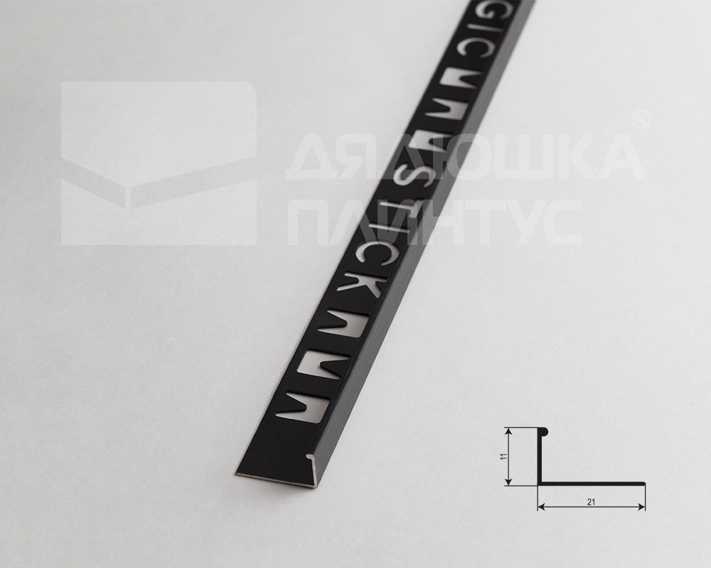 Профиль окантовочный Magic stick MSPK 01.2700.15B 10мм 2,7м Чёрный браш